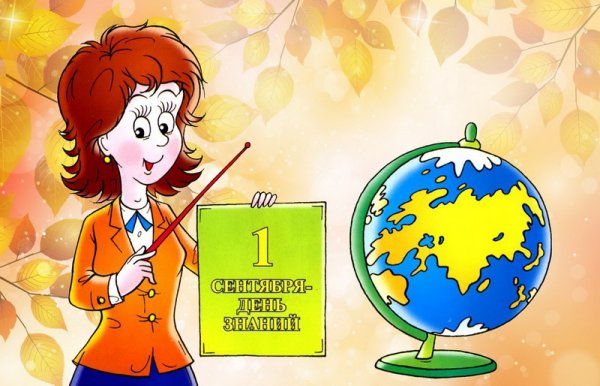 Учительница географии