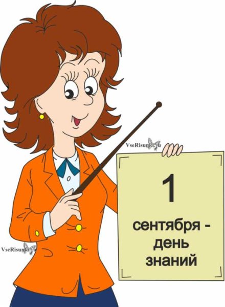 Учитель у доски картинки