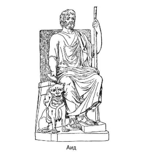 Аид Геркулес