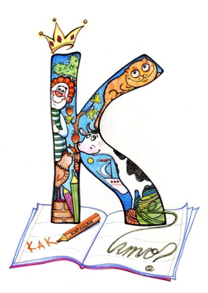 Буква образ