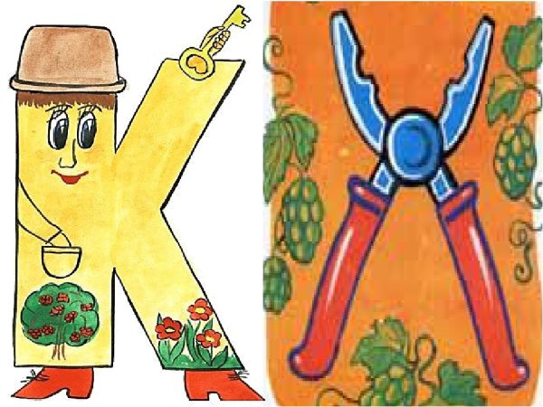 Буква образ