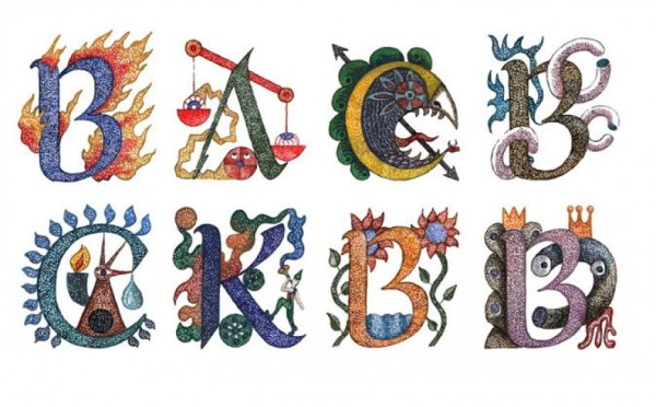 Буквы в сказочном стиле