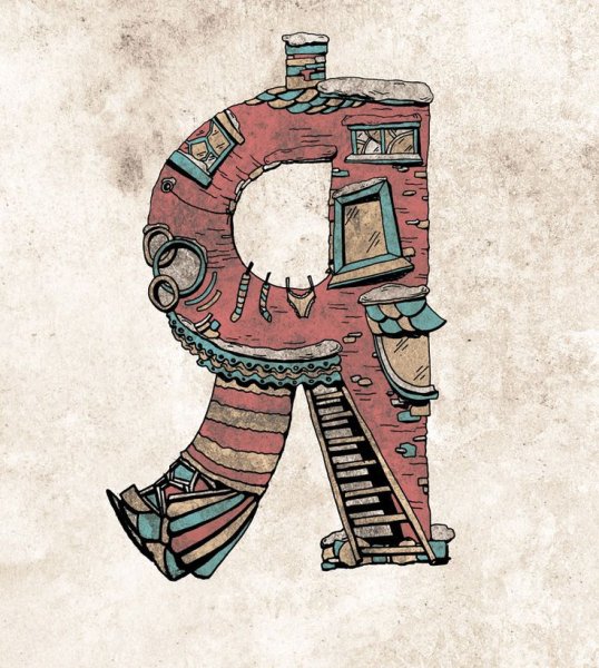 Буква образ