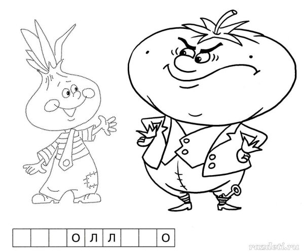 Рисование Чиполлино