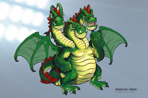 Трехголовый змей Горыныч