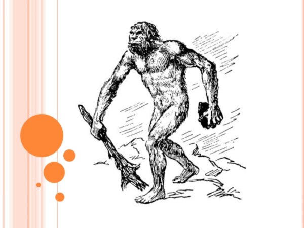 Первобытные люди