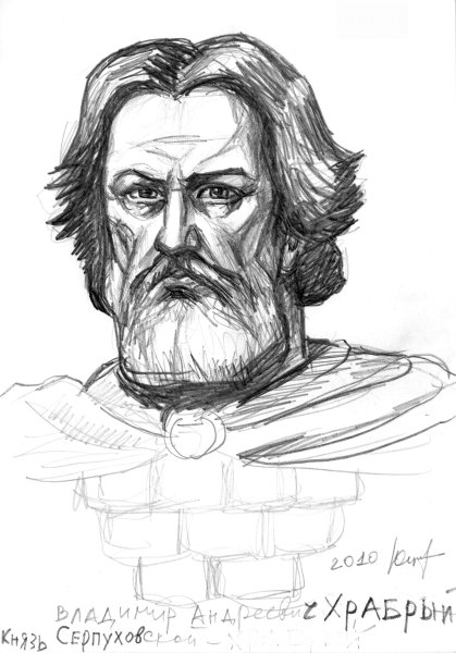 Владимир Андреевич Храбрый