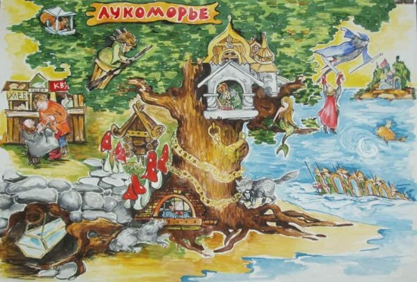 Рисунок у Лукоморья дуб