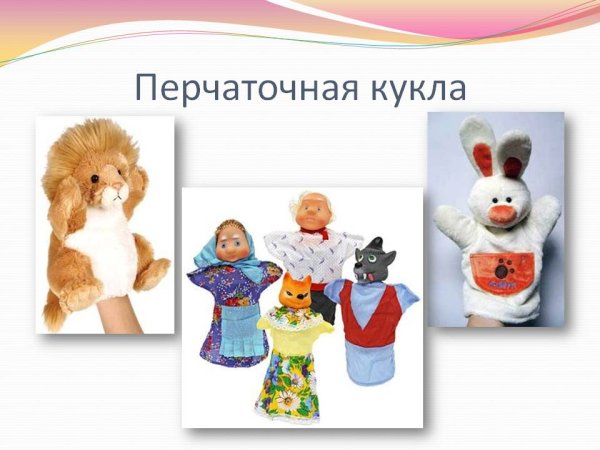 Кукольный театр из фетра выкройки