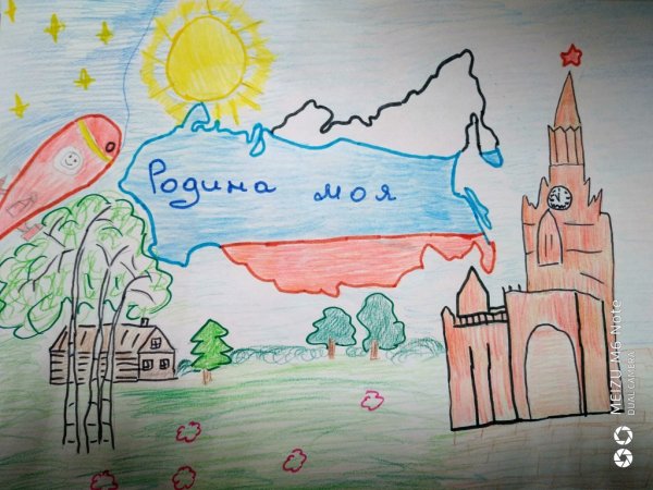 Моя Страна Россия рисунок
