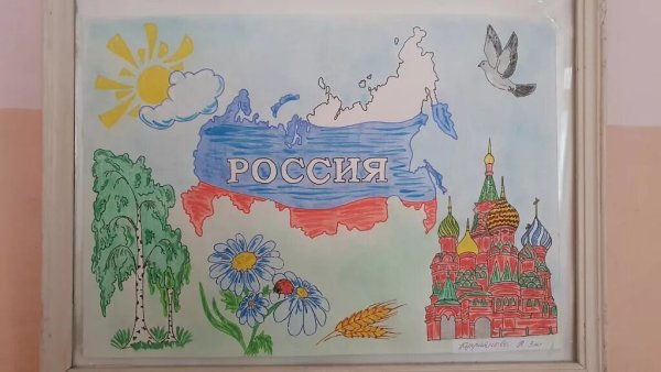 Рисунок ко Дню России