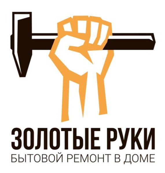Мастер золотые руки