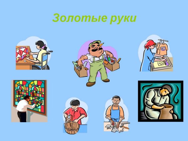 Золотые руки на прозрачном фоне