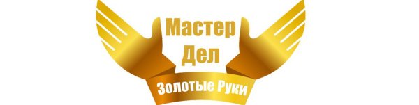 Золотое рукопожатие