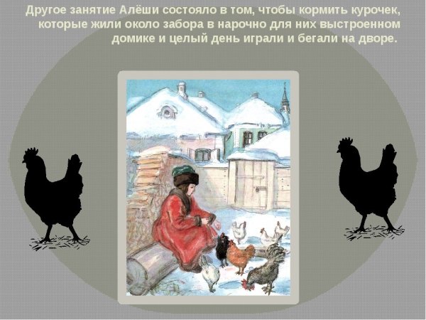 Чернушка курица на прозрачном фоне