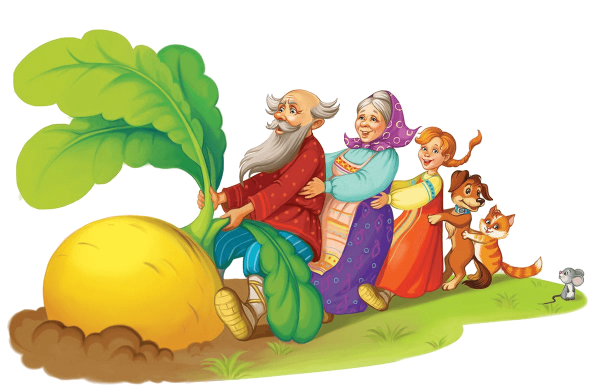 Репка. Русская народная сказка