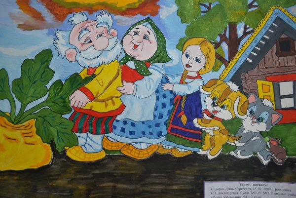 Сказки-раскраски. Репка