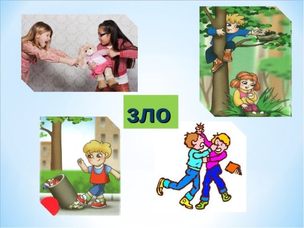 Рисунок на тему добро и зло