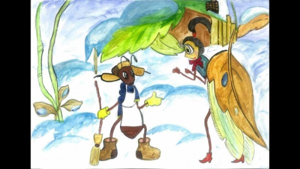 Крылов Иван Андреевич "Стрекоза и муравей"