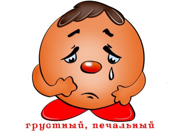 Эмоции для детского сада