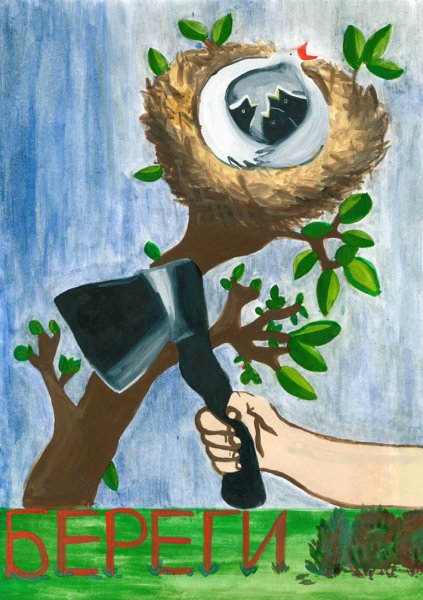 Рисунок на тему сохраним природу вместе