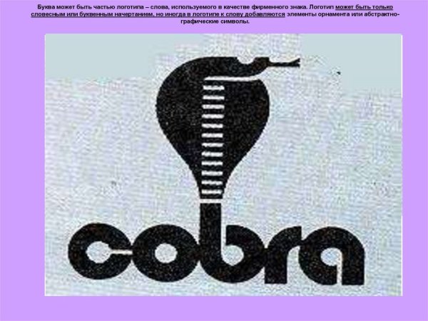 Буква строка текст искусство шрифта