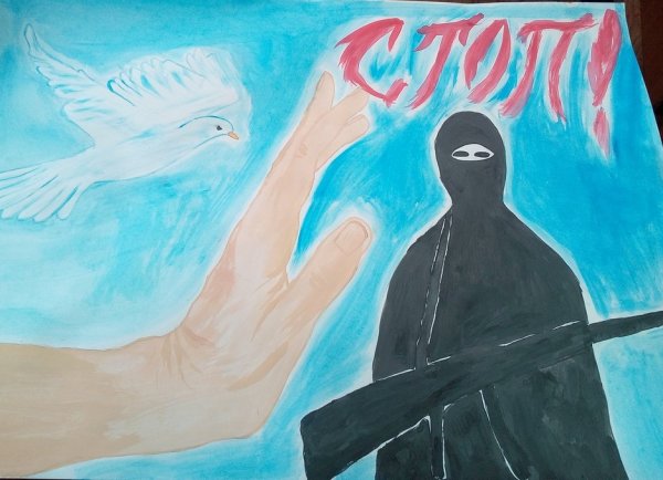 Рисунок на тему терроризм