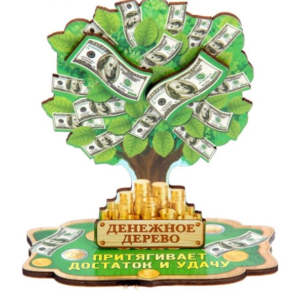 Денежное дерево с пожеланиями и купюрами