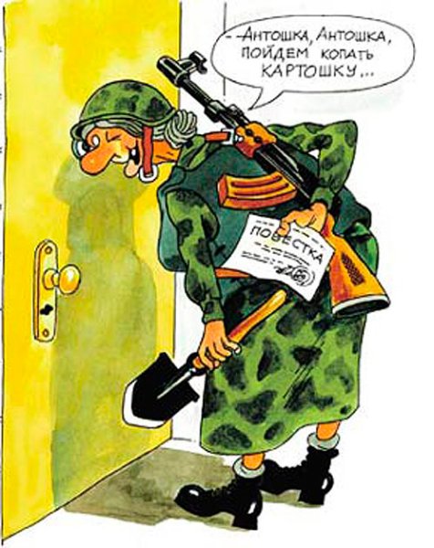 Смешные плакаты в армию