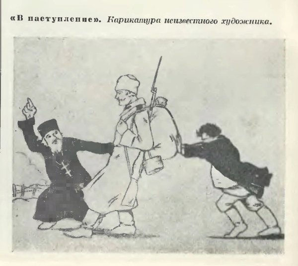 Мобилизация карикатура