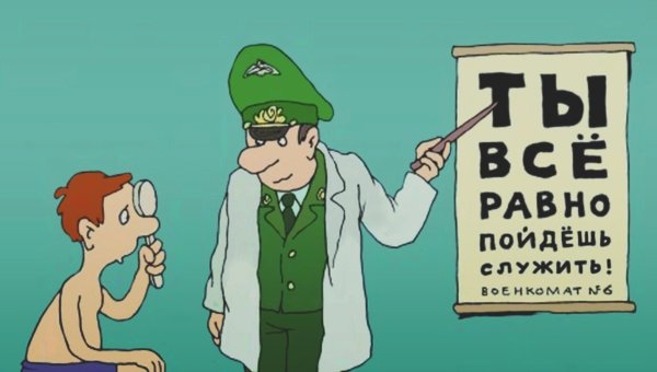 Карикатуры про армию