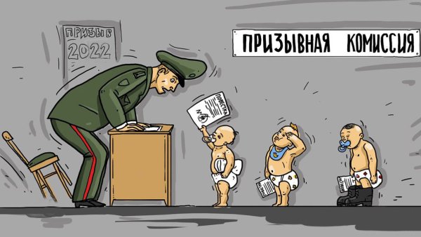 Призывная комиссия прикол