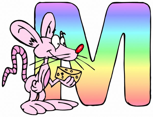 Буквы для детей