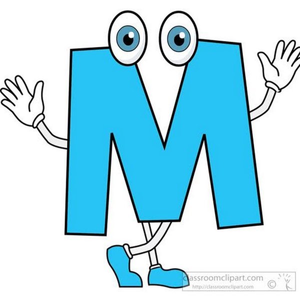 Смешная буква м