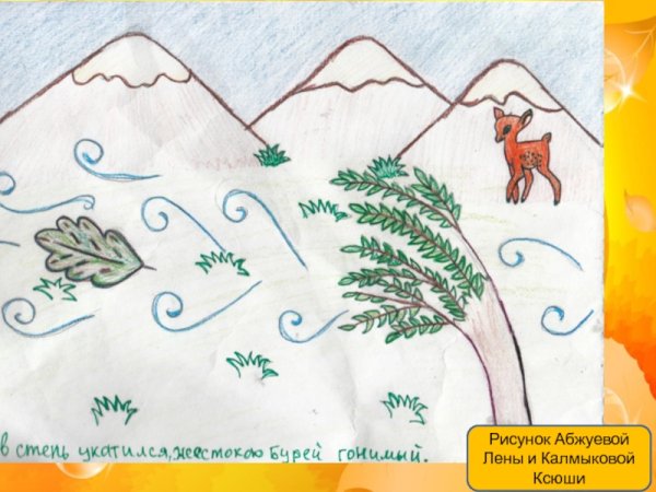 Рисунок по стихотворению