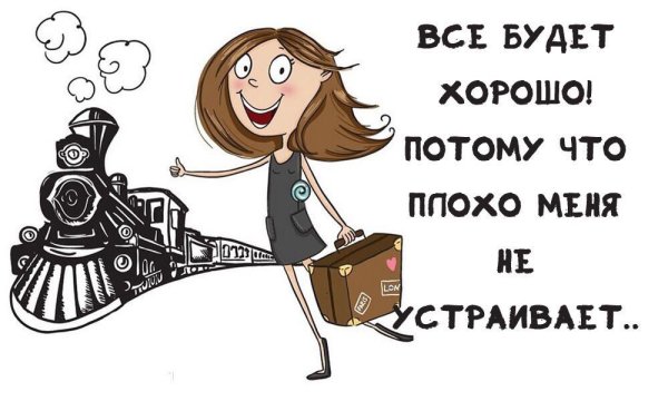 04- Аня дура! Жизнь прекрасна!