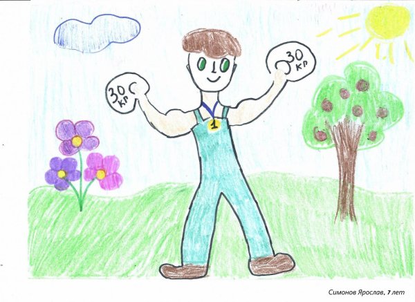 Рисунок самый лучший папа