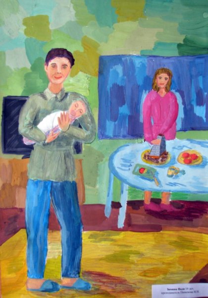 Конкурс мой папа