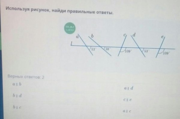 Используя рисунок выбери правильный ответ