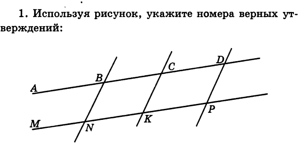 Используя рисунок Найдите