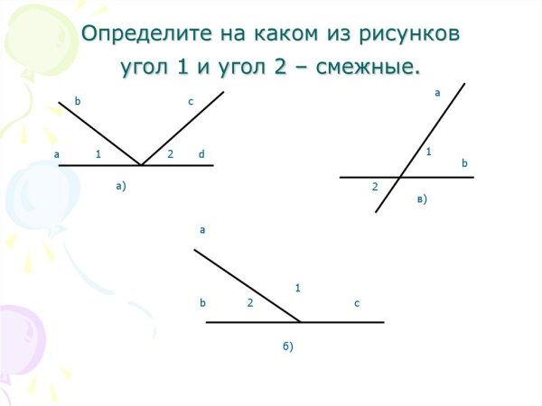 Используя рисунок укажите вертикальные углы