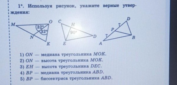 Укажите пары вертикальных углов