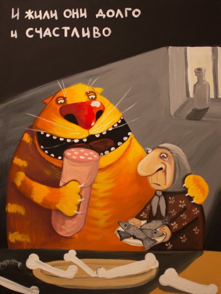 Художник Вася Ложкин