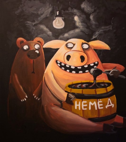 Художник Вася Ложкин