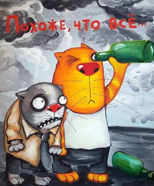 Вася Ложкин изыди