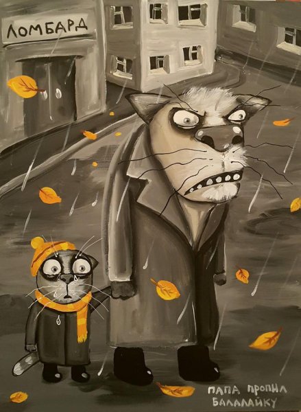 Художник Вася Ложкин