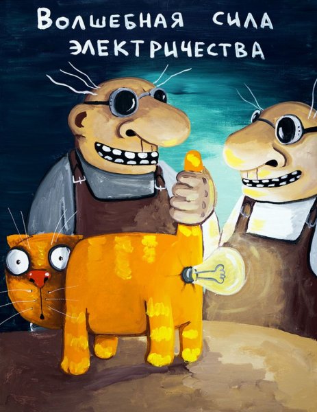 Картины Василия Ложкина