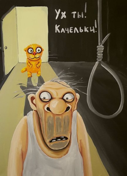 Художник Вася Ложкин картины