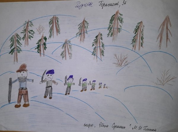 Иван Сусанин рисунок 3 класс