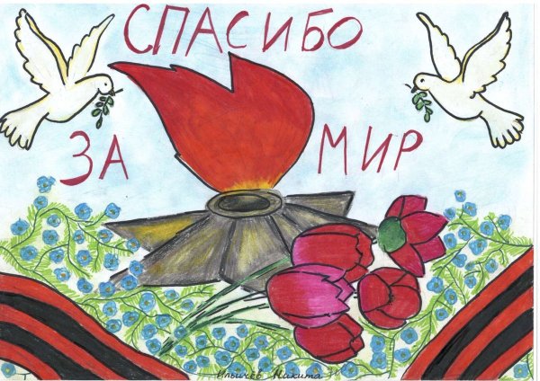 Дети против войны